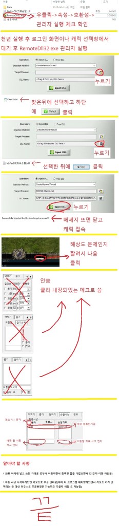 천년온라인 프리서버에서 사용하는 매크로 기능의 간단 설명 화면입니다.